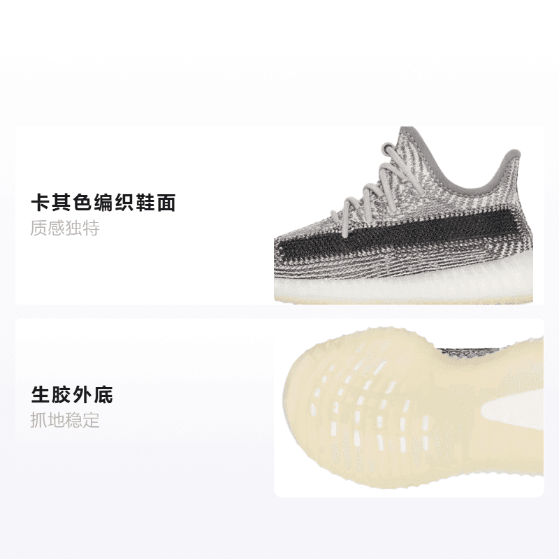 Кроссовки adidas originals Yeezy Boost 350 V2 "Zyon" - изображение 2