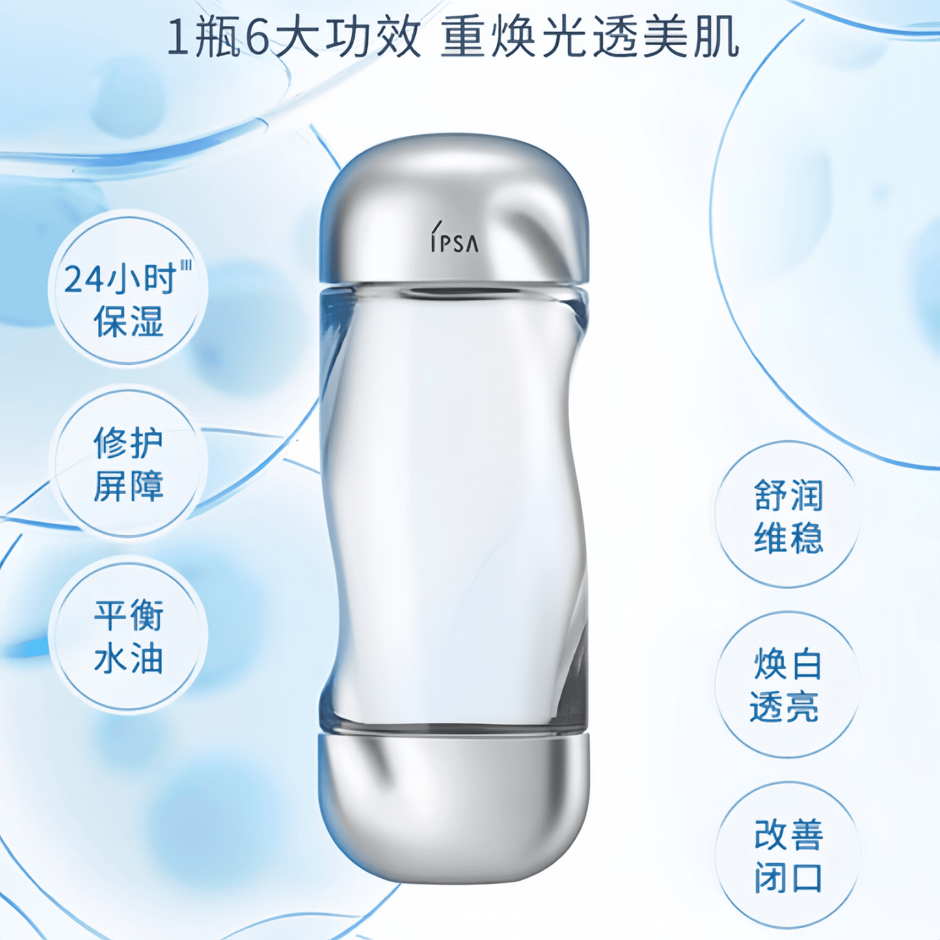 IPSA 100ml200ml300ml500ml - изображение 2