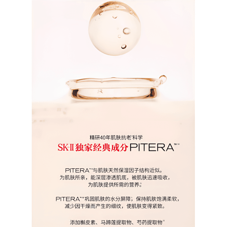 SK-II 15g*2 - изображение 2