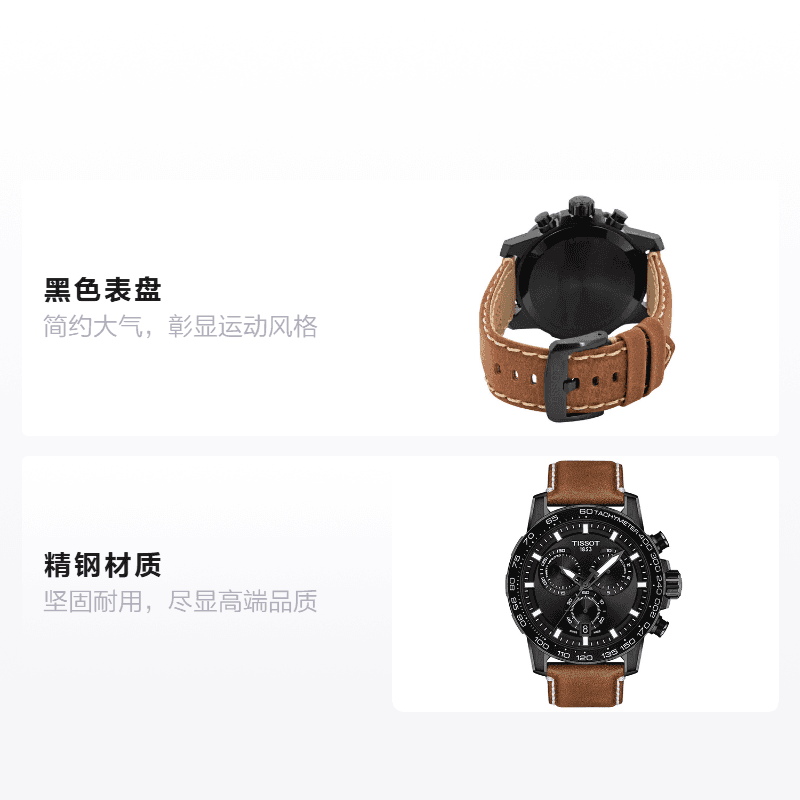 Часы Tissot Supersport - изображение 2