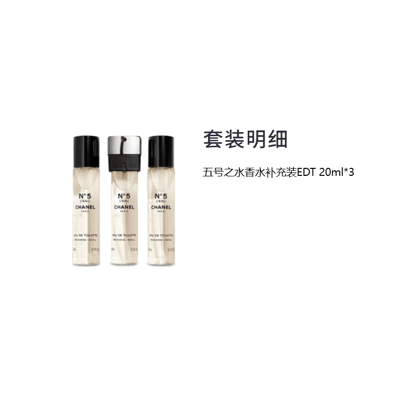 CHANEL N5 3*20ml - изображение 4
