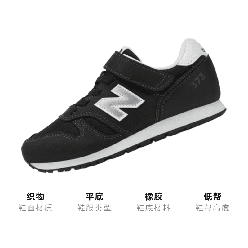 Кроссовки New Balance 373 v2 - изображение 3