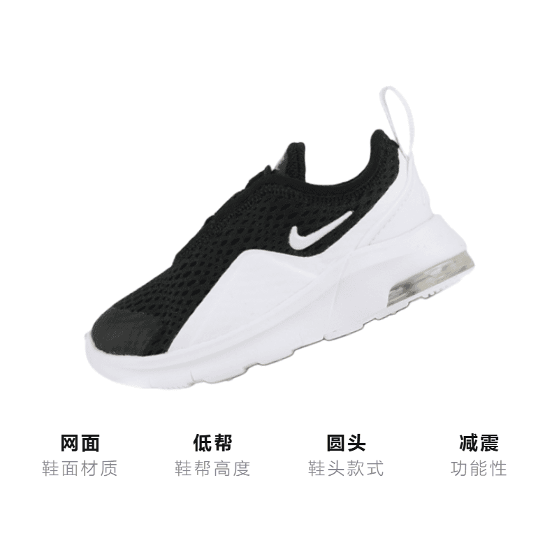 Кроссовки Nike Air Max Motion 2 - изображение 3