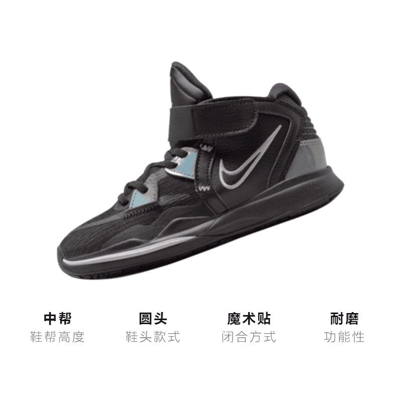 Кроссовки для баскетбола Nike Kyrie 8 infinity — фото 3