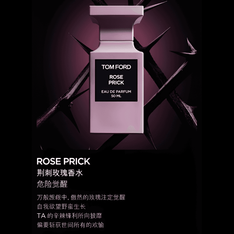 Парфюм Tom Ford Rose Prick EDP - изображение 3