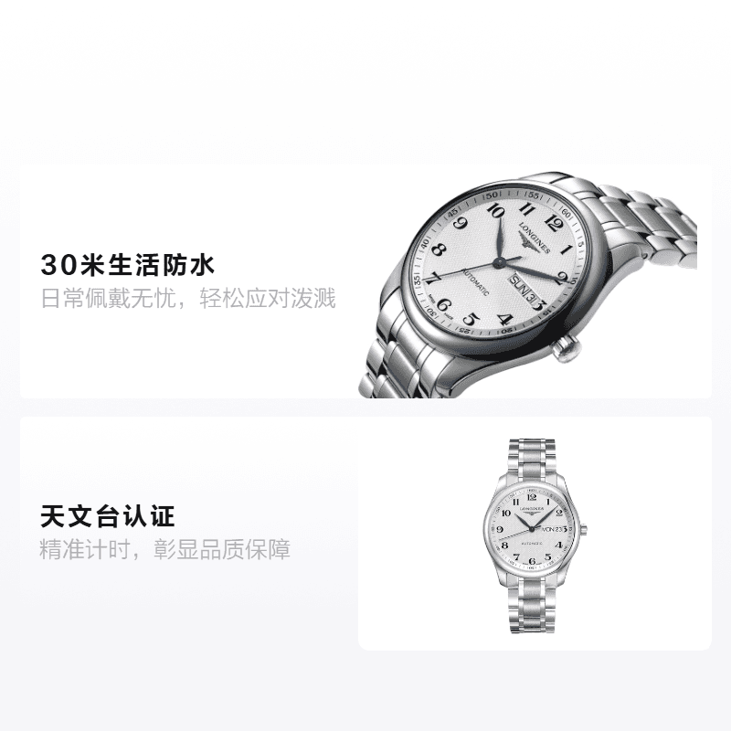 Часы Longines Master Collection L2.755.4.78.6 - изображение 2
