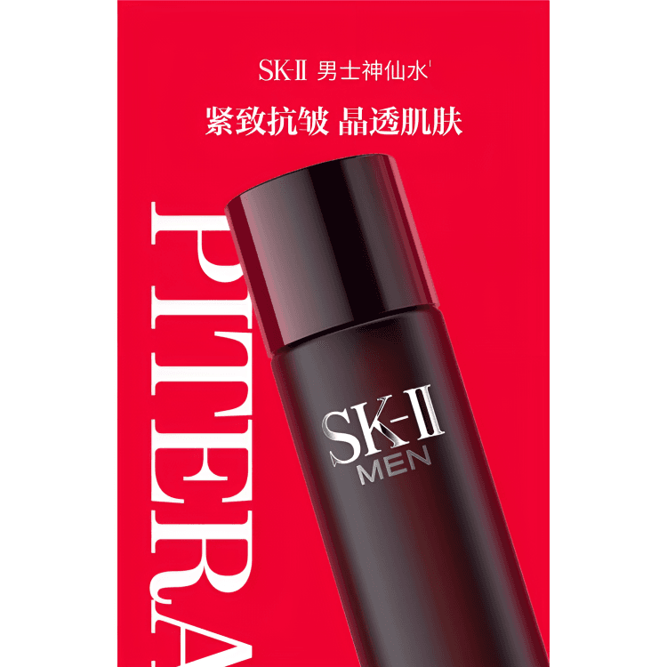 SK-II - изображение 3