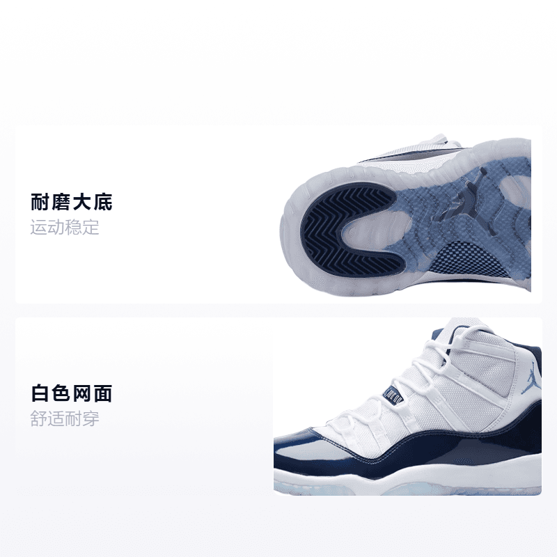 Кроссовки для баскетбола Jordan Air Jordan 11 Retro UNC Win Like 82 GS - изображение 2