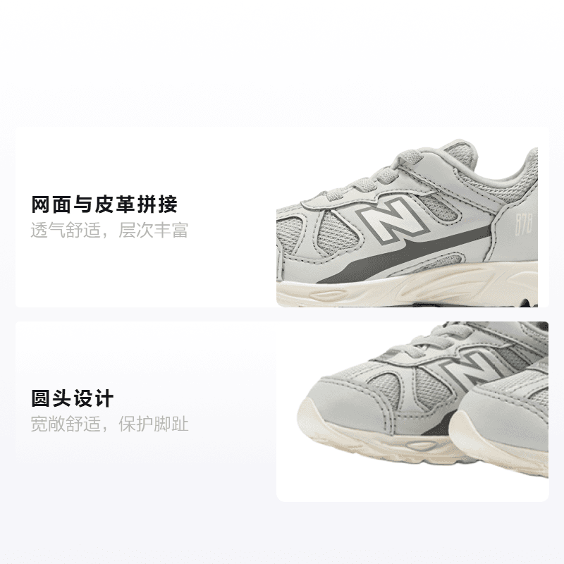 Кроссовки New Balance NB 878 - изображение 2