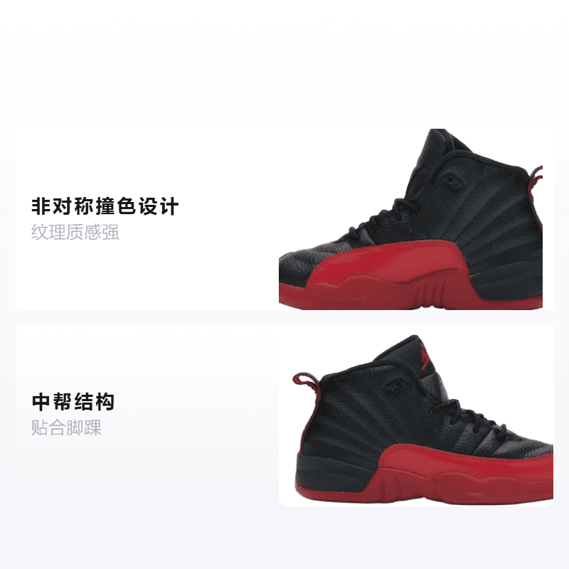 Кроссовки для баскетбола Jordan Air12 - изображение 2