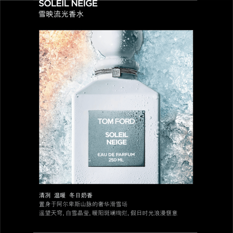 Парфюм TF Soleil Neige - изображение 2