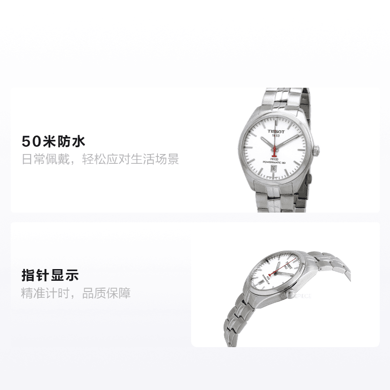 Часы Tissot PR100 - изображение 2