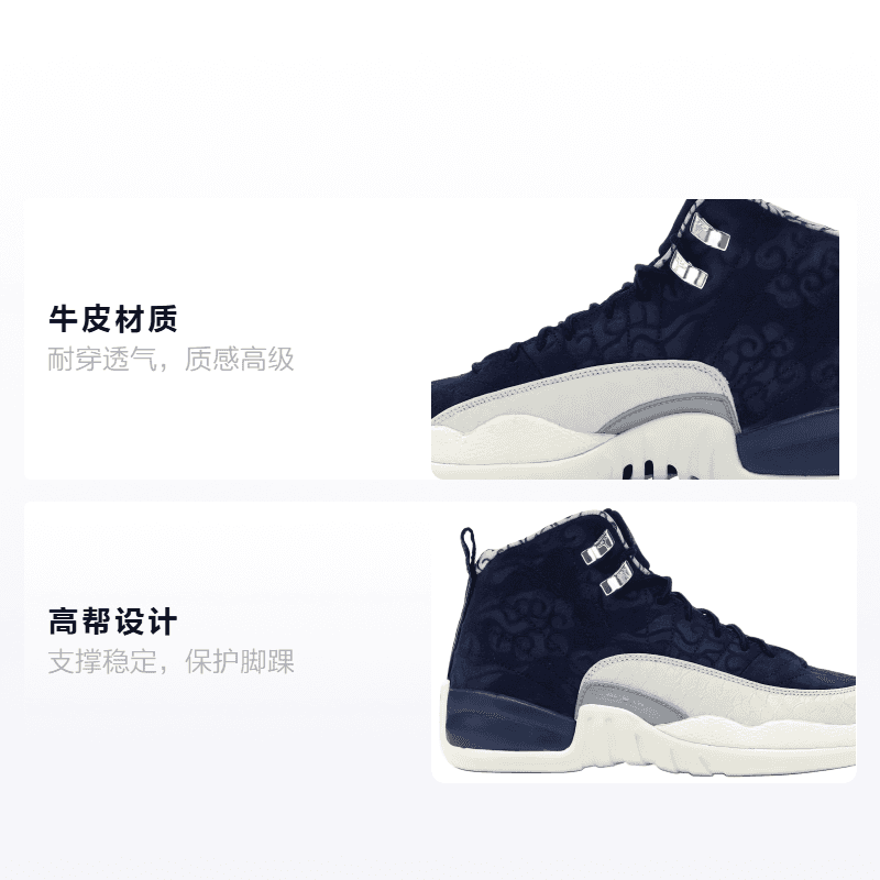 Кроссовки для баскетбола Jordan Air Jordan 12 Retro International Flight BV8017-445 GS - изображение 2