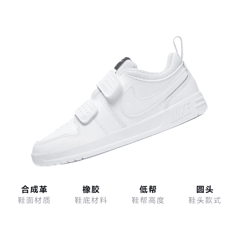 Кроссовки Nike Pico 5 - изображение 3