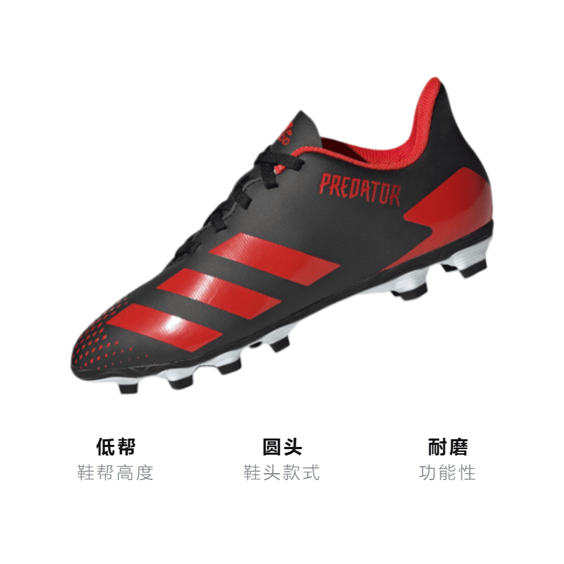 Бутсы adidas Predator 20.4 Flexible Ground Boots J - изображение 2