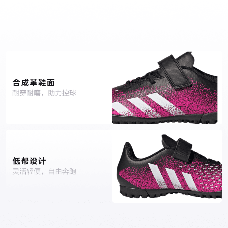 Бутсы adidas Predator Freak .4 Hl TF J - изображение 2