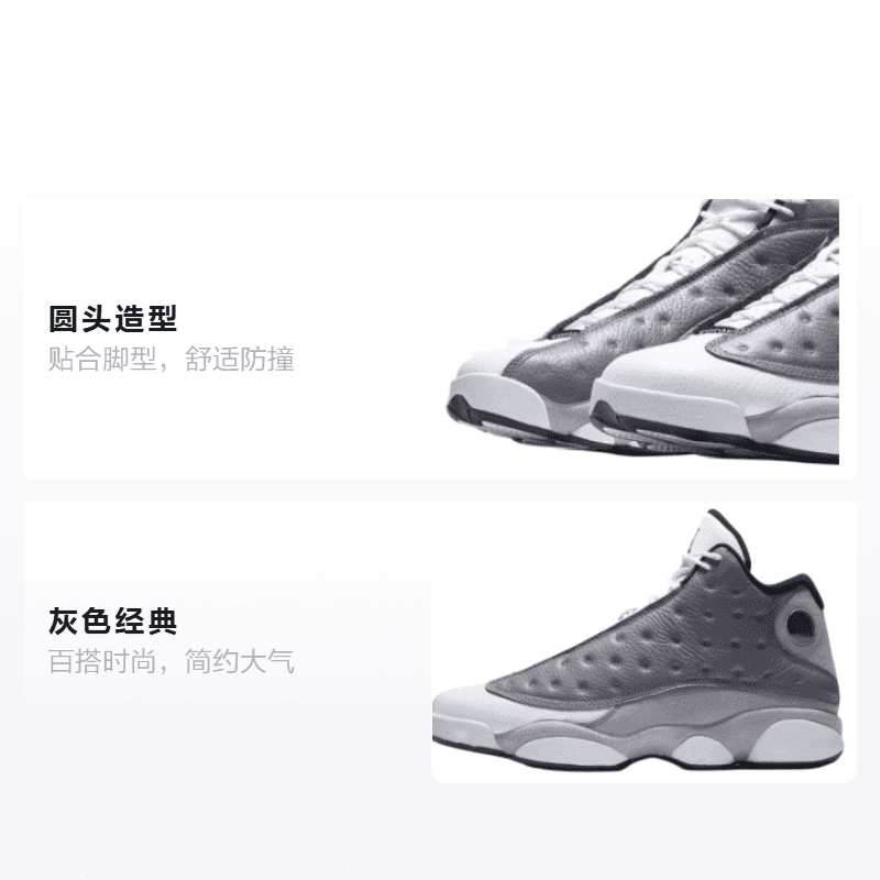 Кроссовки для баскетбола Jordan Air Jordan 13 Retro Atmosphere Grey - изображение 2