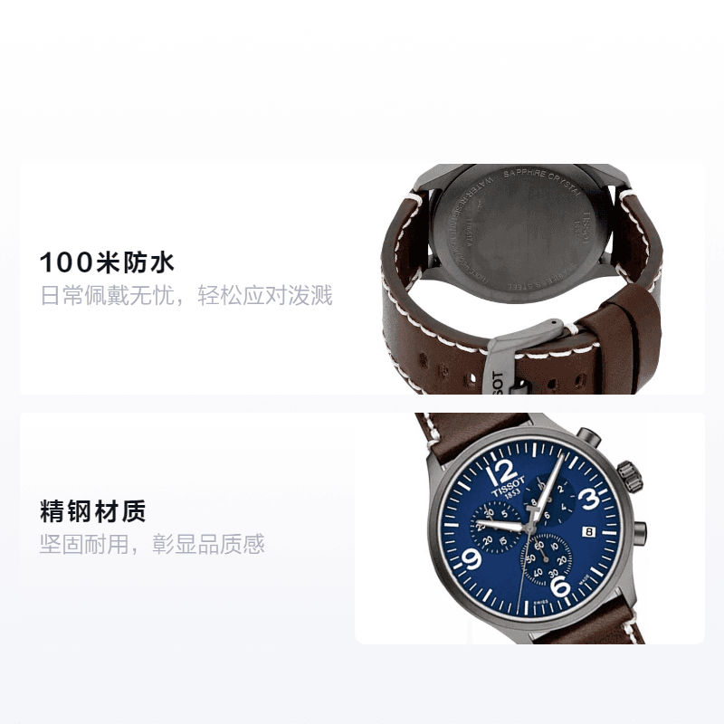 Часы Tissot T116.617.36.047.00 - изображение 2