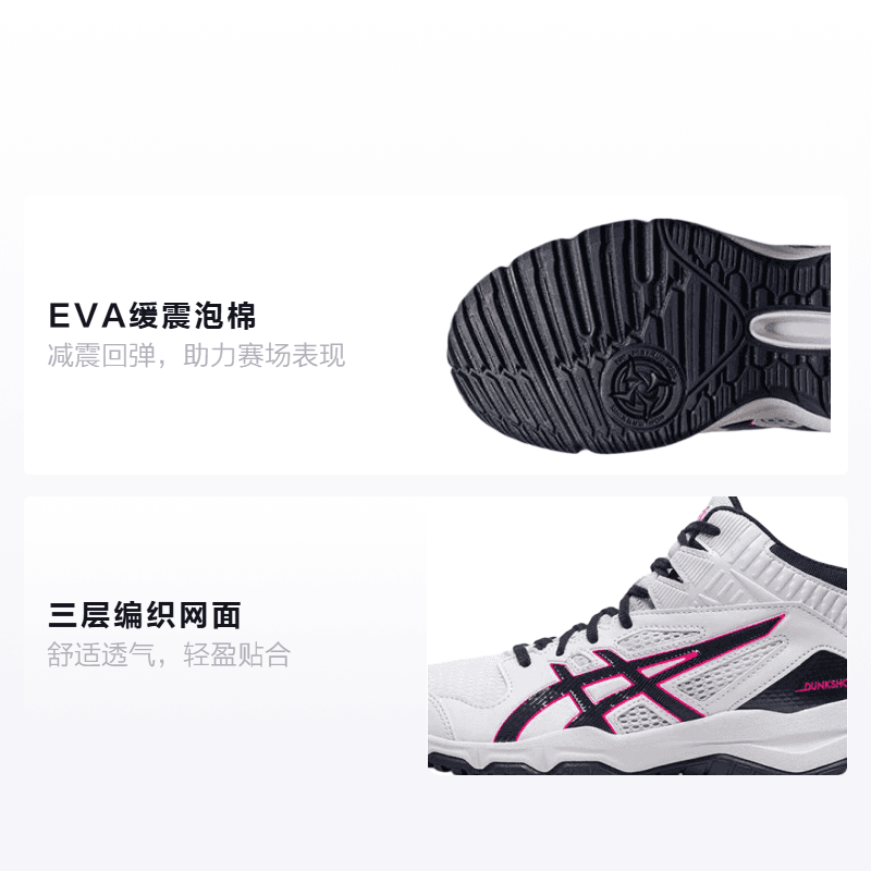 Кроссовки для баскетбола Asics Dunkshot Mb 9 - изображение 2