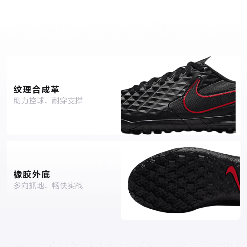 Бутсы Nike Tiempo Legend 8 Club TF - изображение 2