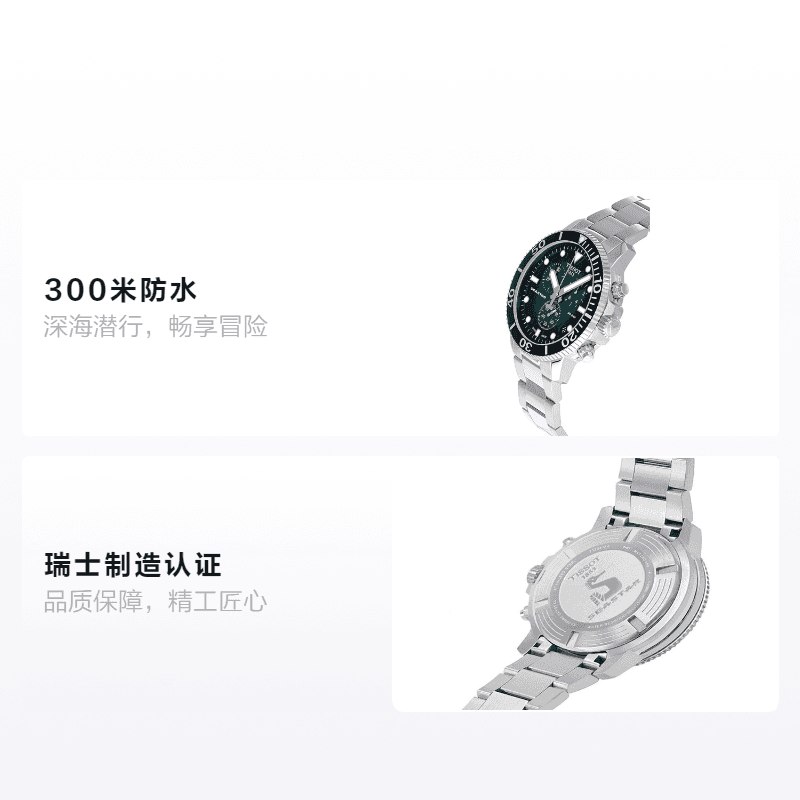 Часы Tissot Seastar T120.417.11.091.01 - изображение 2