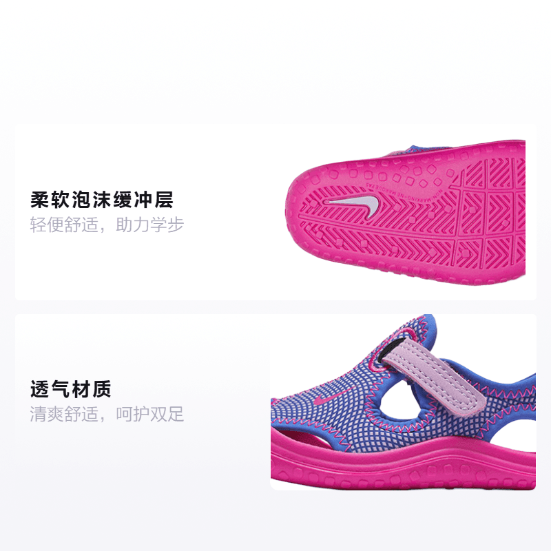 Кроссовки Nike Sunray Protect - изображение 2
