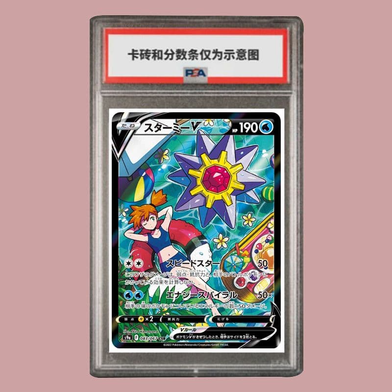 POKEMON V CSR S9-083 PSA - изображение 3