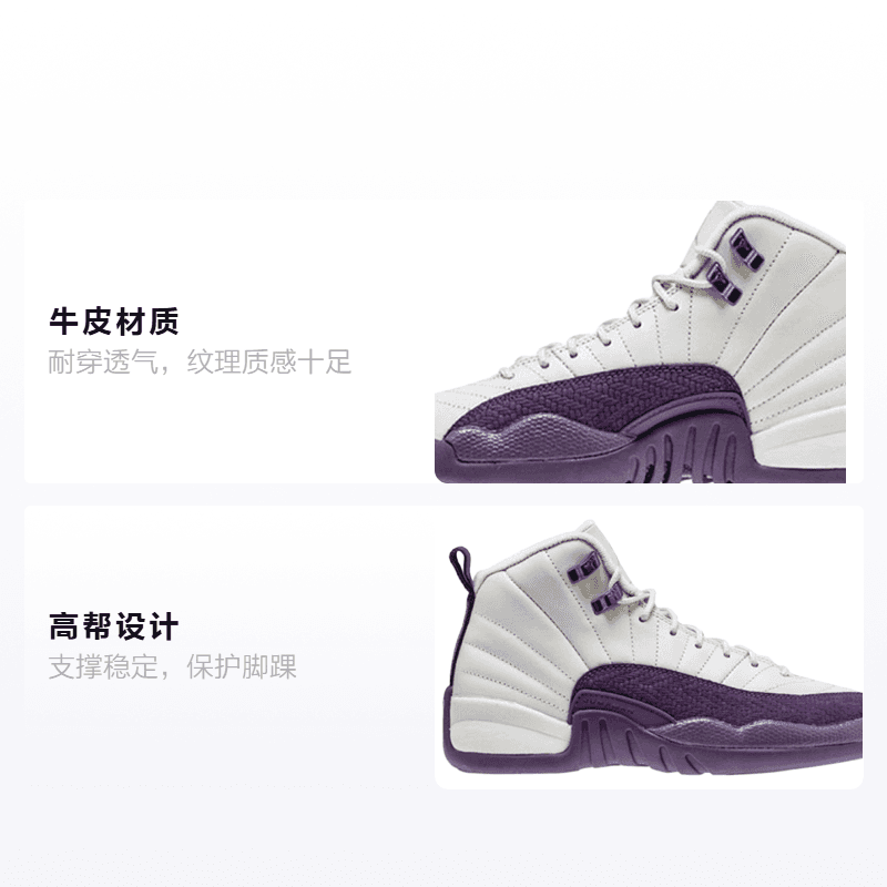 Кроссовки для баскетбола Jordan Air Jordan 12 GS - изображение 2