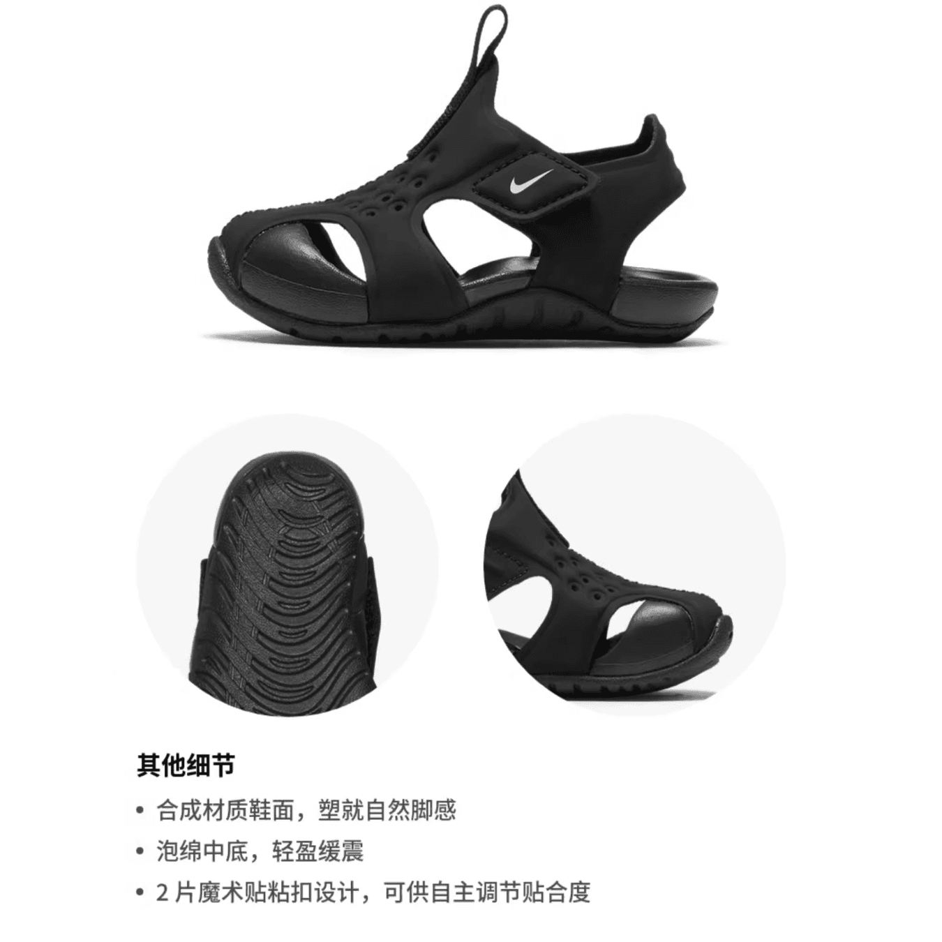 Кроссовки Nike Sunray Protect 2 - изображение 3