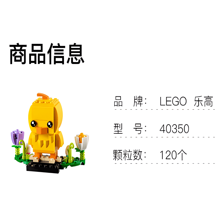 Конструктор LEGO 40350 - изображение 3
