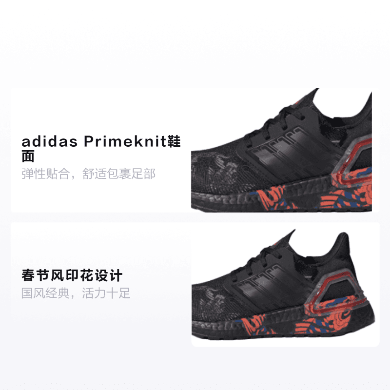 Кроссовки adidas Ultraboost 20 Cny J - изображение 2