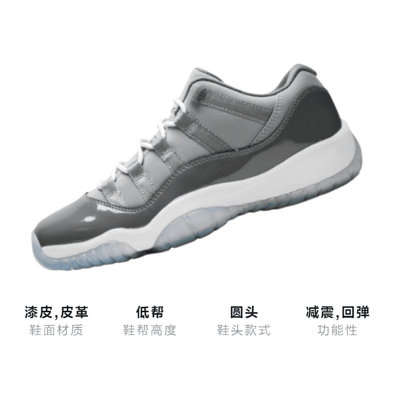 Кроссовки для баскетбола Jordan Air Jordan 11 Retro Low Cool Grey GS - изображение 3