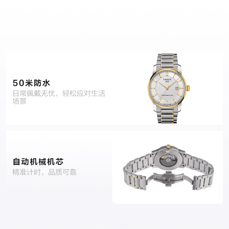Часы Tissot T087.407.55.037.00 - изображение 2