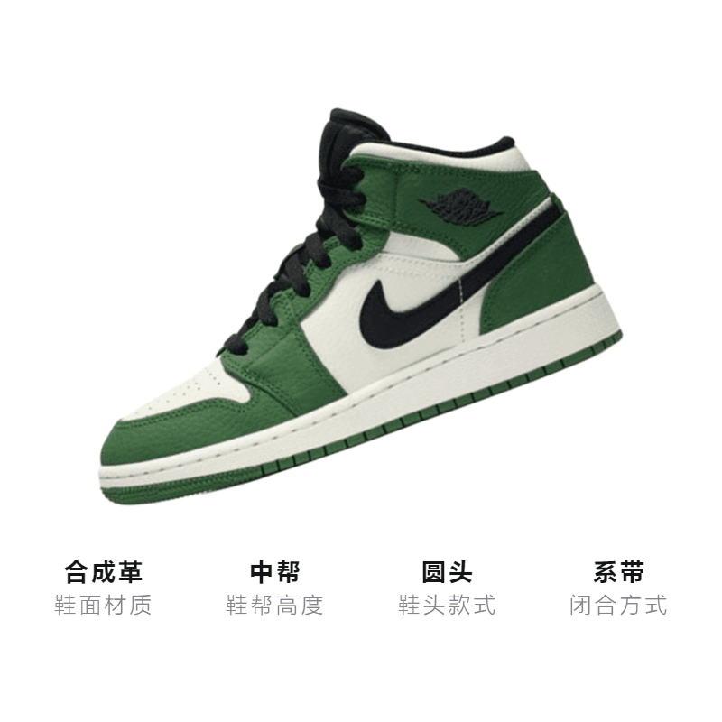 Кроссовки для баскетбола Jordan Air Jordan 1 Mid GS - изображение 3