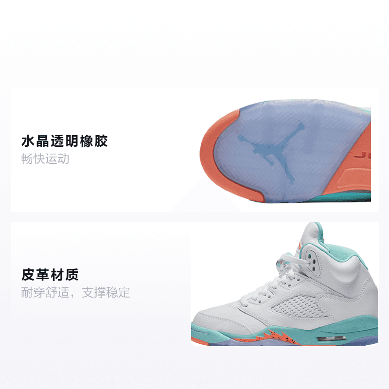 Кроссовки для баскетбола Jordan Air Jordan 5 Retro Light Aqua GS - изображение 2