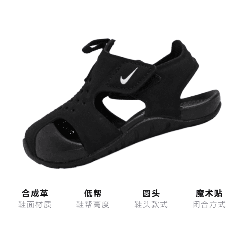 Кроссовки Nike Sunray Protect 2 - изображение 3
