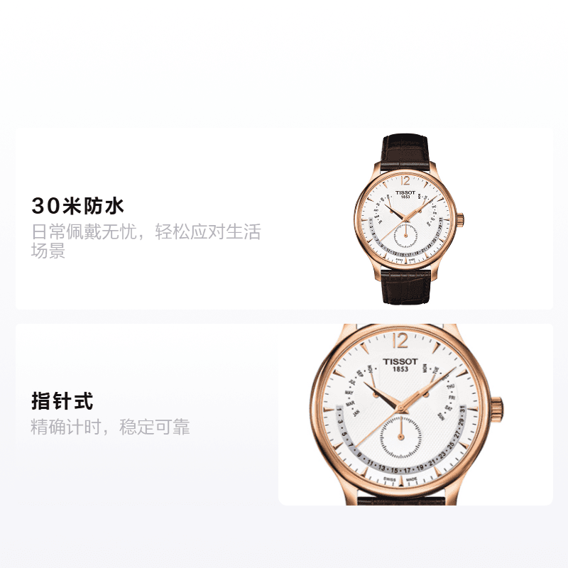 Часы Tissot T063.637.36.037.00 - изображение 5