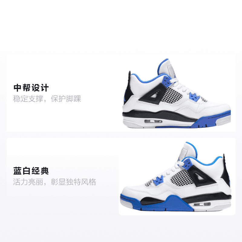 Кроссовки для баскетбола Jordan Air Jordan 4 Retro Motorsports 2017 GS - изображение 2