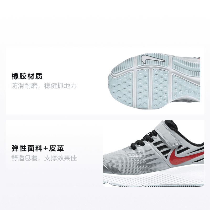 Кроссовки Nike Star Runner SD - изображение 2