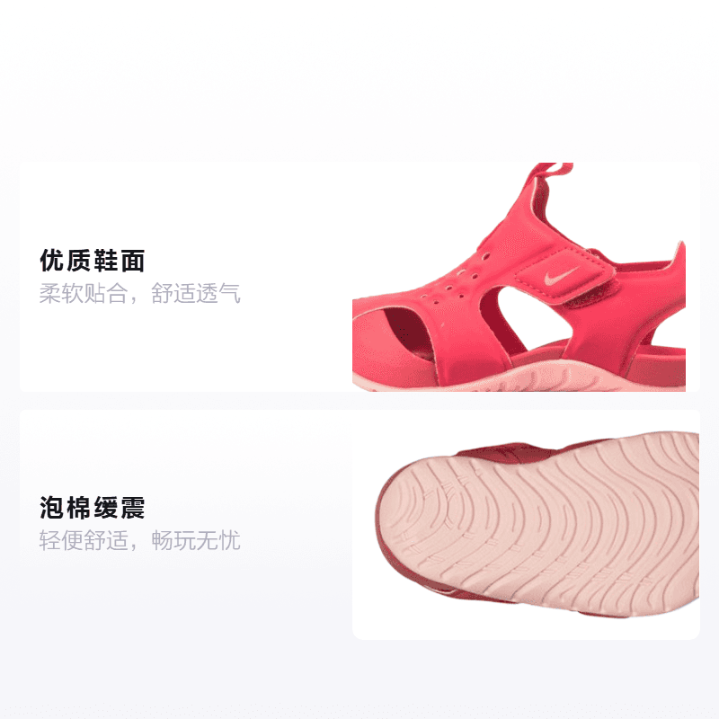 Кроссовки Nike Sunray Protect 2 - изображение 2