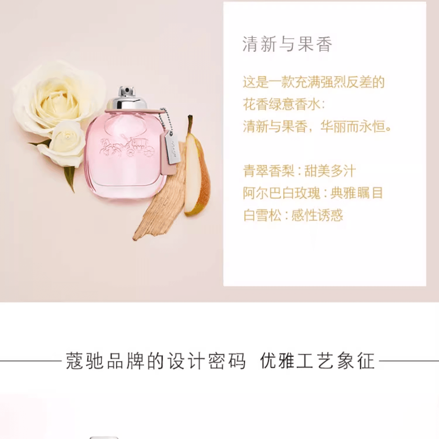 COACH 40ml60ml+4.5ml - изображение 4