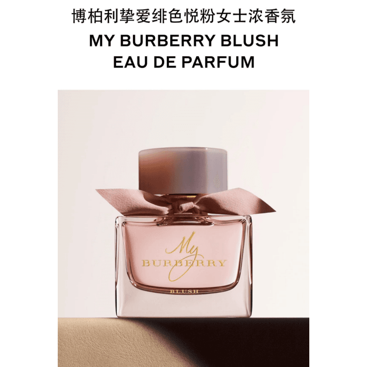 Парфюм Burberry - изображение 3