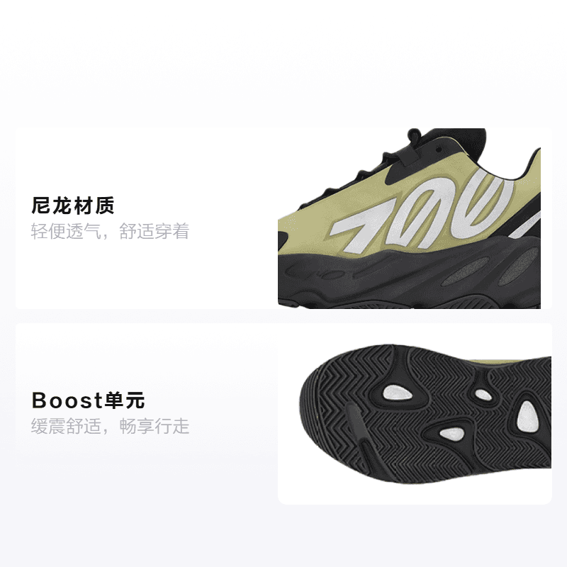 Кроссовки adidas originals Yeezy Boost 700 MNVN - изображение 2