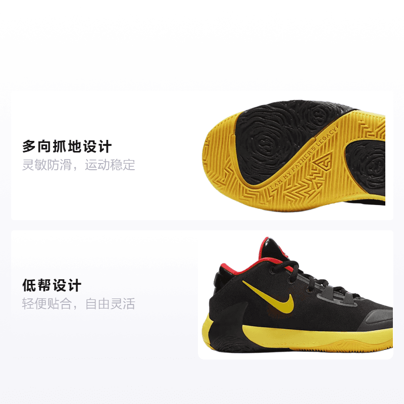Кроссовки для баскетбола GS Nike Zoom Freak 1 "Soul Glo" - изображение 2