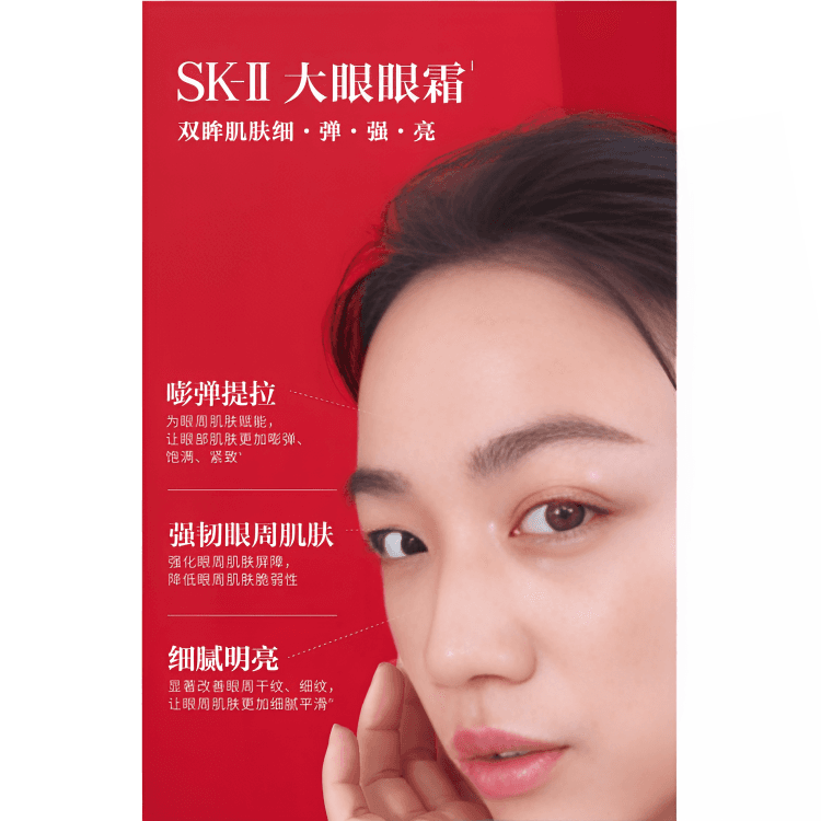 SK-II 15g*2 - изображение 3