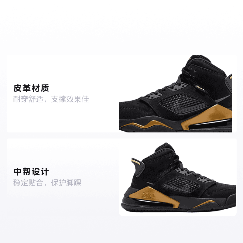 Кроссовки для баскетбола Jordan Mars 270 GS - изображение 2
