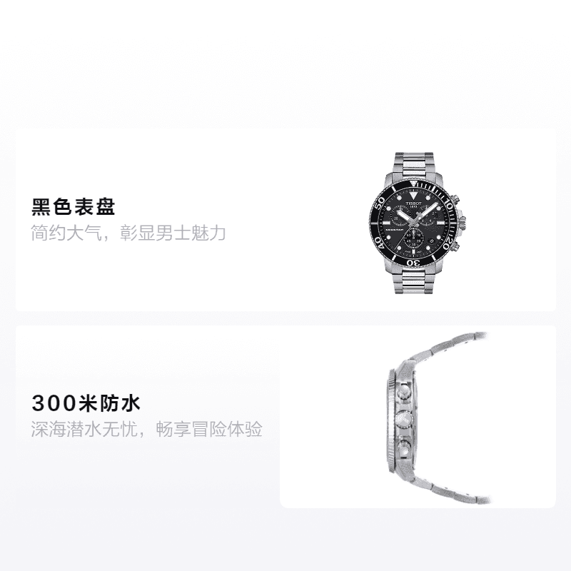 Часы Tissot Seastar T120.417.11.051.00 - изображение 2