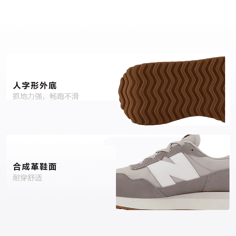 Кроссовки New Balance NB 237 - изображение 2