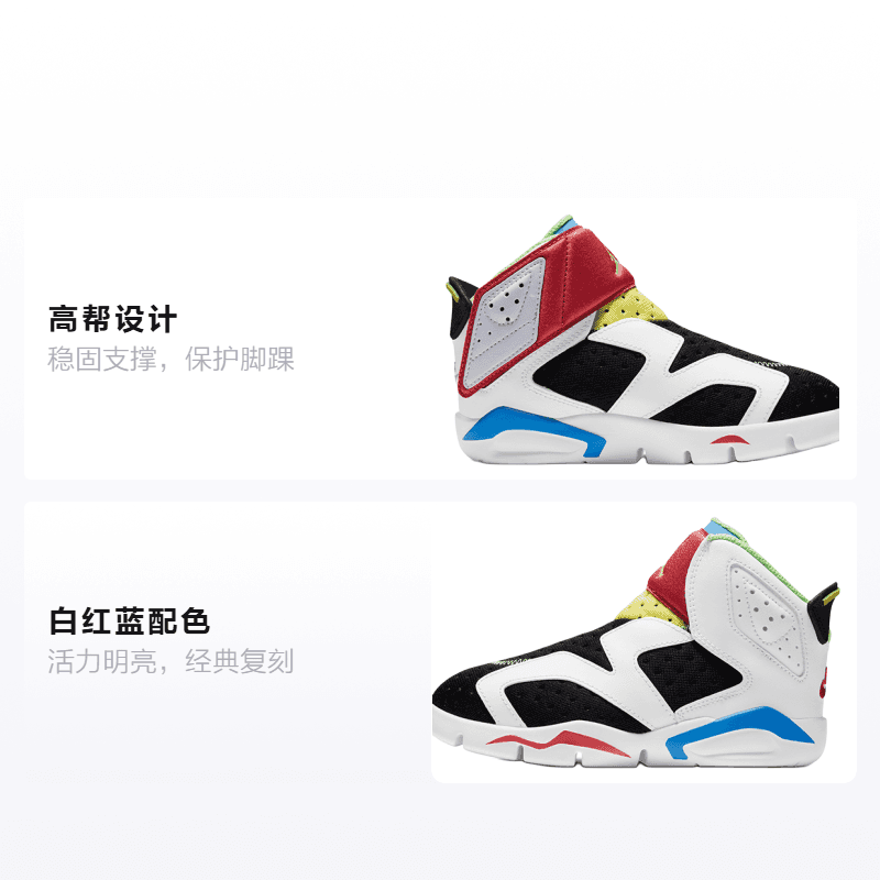 Кроссовки для баскетбола Jordan Air Jordan 6 Retro Little Flex - изображение 2