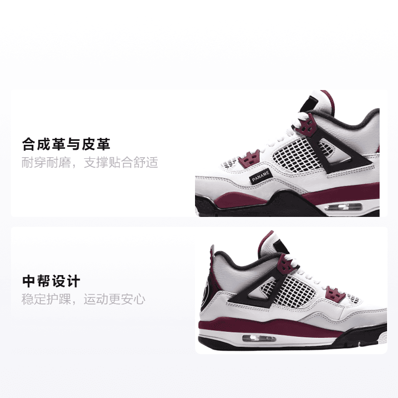 Кроссовки для баскетбола Jordan Air Jordan 4 Retro 'PSG' Paris Saint-Germain GS - изображение 2
